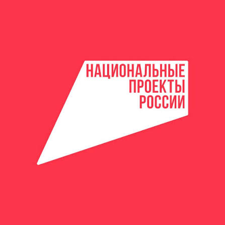 «Что стоит за этим знаком»: как нацпроекты меняют жизнь людей.